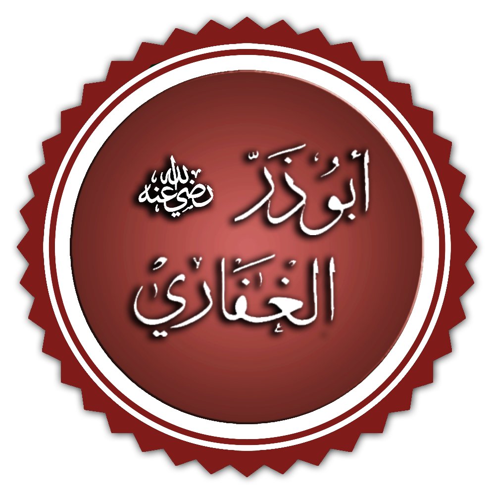 ABUZER GAFFARİ TÜRBESİ görseli