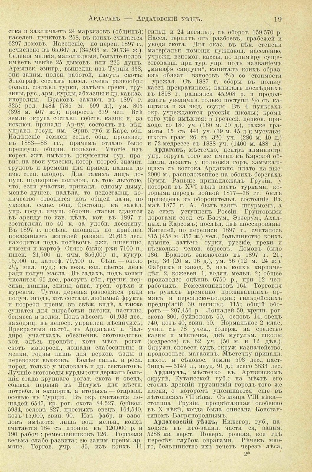 Yuzhakov Big Encyclopedia 02 019.jpg