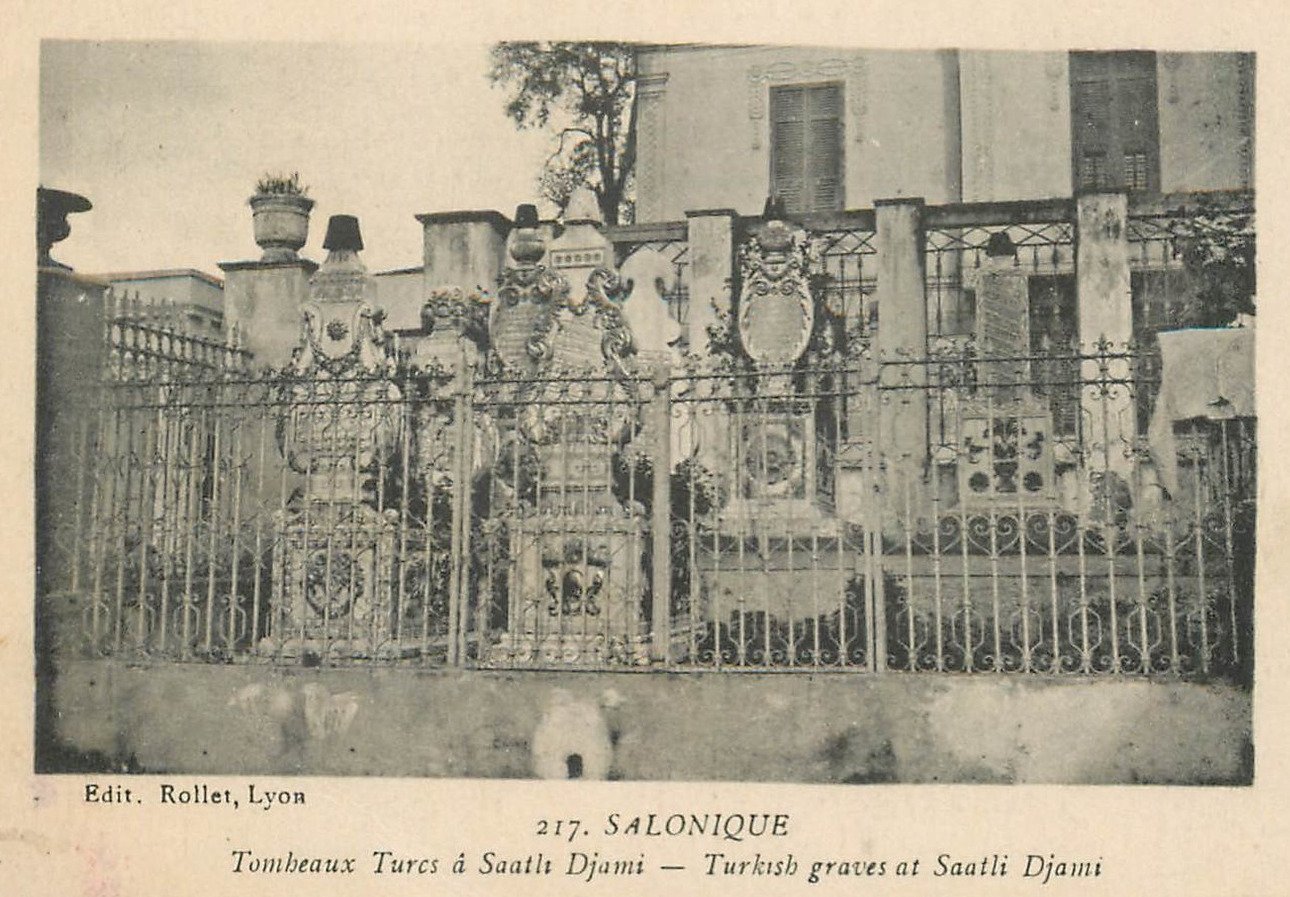 North side of the Saatli mosque in Thessaloniki.jpg
