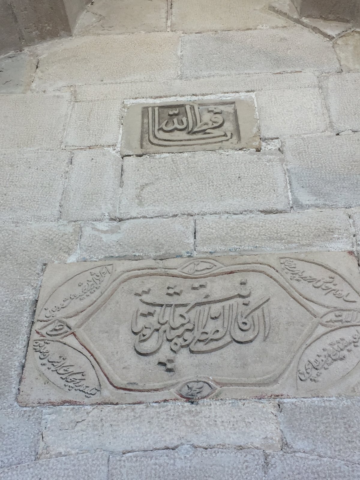 SARA HATUN CAMİ görseli