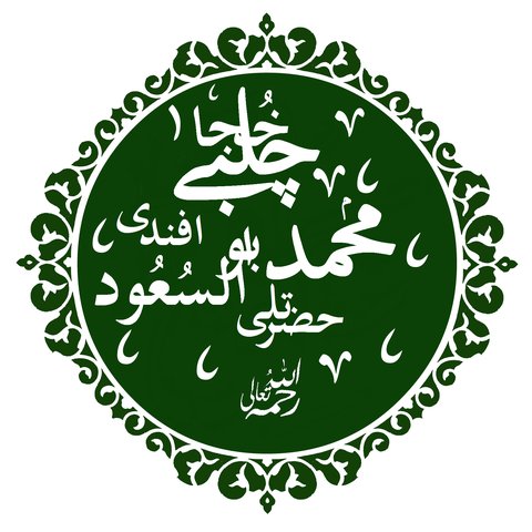 SÜLEYMAN ÇELEBİ ANIT MEZARI